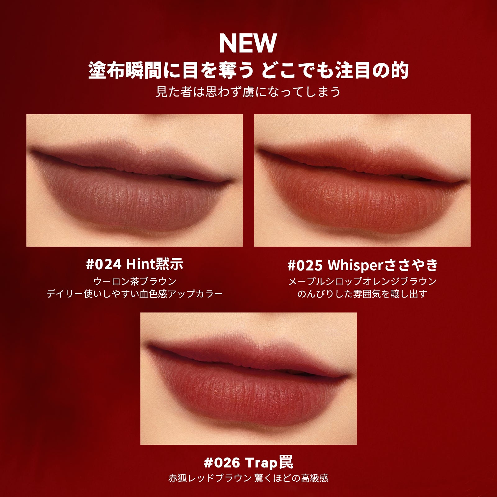 READ ME ウェイトレス ベルベット リップ ステイン「RED BROWN